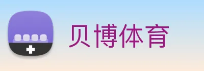 贝博体育 Logo